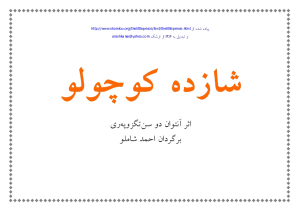ahmad_shamloo_-_the_little_prince-pdf-01