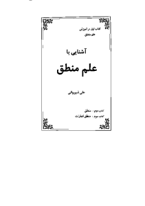 ahnayi_ba_elme__mantegh_001-pdf-03