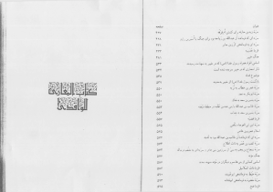 al-maqazi_alwaqidi_vol2-pdf-03