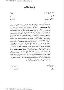 ali_mir_fotros_-_islam_shenasi_-part_2-pdf-03