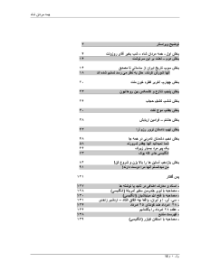 all_shah_s_men-pdf-02