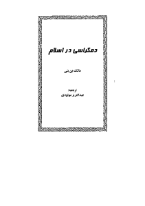 democracy_dar_eslam-pdf-01