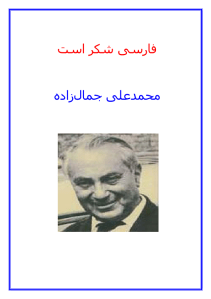 farsi_shekar_ast-pdf-01