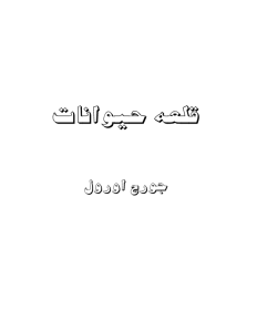 george_orwell_-_animal_farm-pdf-01