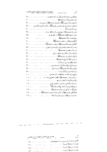 hazrat_klhadijeh_ostoreye_esteghamat-pdf-04