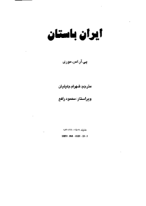 irane_baastan__p-r-s_mori-pdf-01