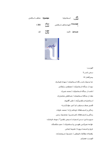 ismaiili_-_isma_eliy-pdf-01