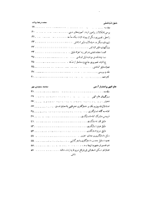jostarhayi_dar_kalame_jadid-pdf-05
