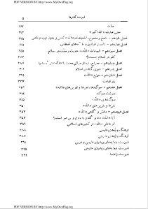 masud_ansari_allaho_akbar-pdf-04