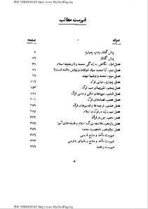 masud_ansari_baz_shenasi_ghoran-pdf-02