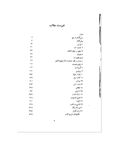 masud_ansari_pooleh_khoon-pdf-03