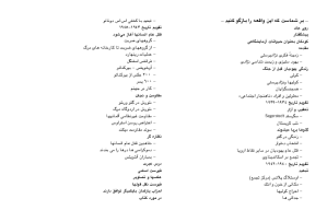 barshomast_ke_ni_vaghe_ra_baaz_gooyid_holocaust-pdf-01