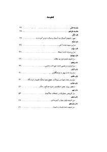 elal_usharayeh_v1-pdf-03