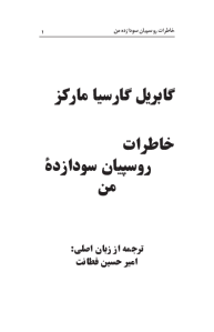 khaterate_roospiane_sodazade-pdf-01