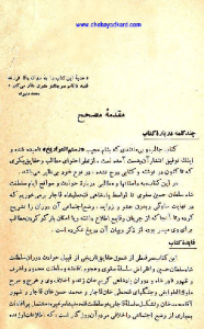 rostam_tavarikh-pdf-03