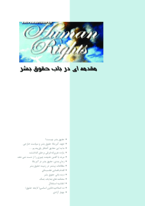 human_rights-pdf-01
