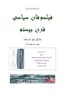 politicalphilosophersof20century-pdf-01