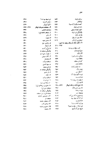 tarikh_e_ghoran-pdf-04