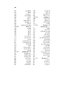 tarikh_e_ghoran-pdf-05