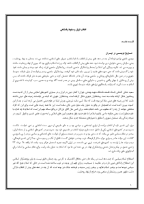 enghelab_20iran-pdf-01