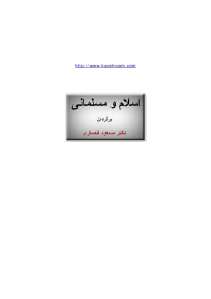 eslam_va_mosalmani_dr_ansari-pdf-01