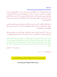 hasht_behesht-pdf-02