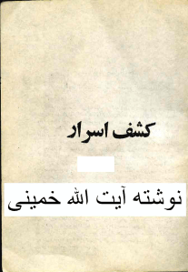 kashfolasrar-pdf-01