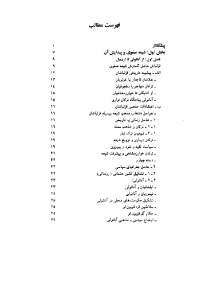 tashayo_va_ghodrat_dar_iran-pdf-03