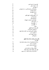 tashayo_va_ghodrat_dar_iran-pdf-04