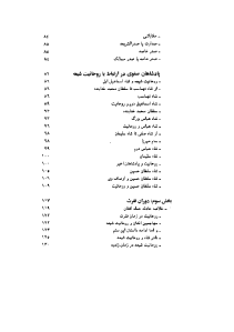 tashayo_va_ghodrat_dar_iran-pdf-05