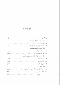 totalitarianism-pdf-05