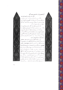 varesse_molke_kian-pdf-05