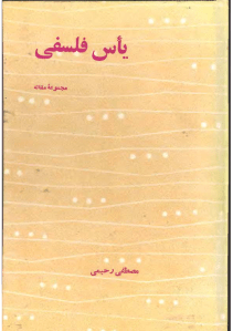 ya_se_falsafi-pdf-01