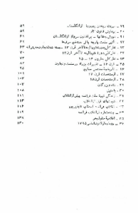 jame_e_shenasi__ahmagh_ghasemi-pdf-03