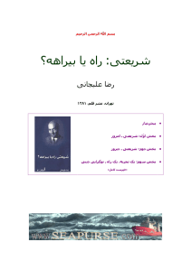 shariati_rah_ya_birah-pdf-01