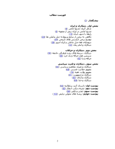 din_karane_emami-pdf-03