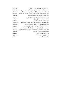 tabseratol_awam_fi_marefatel_maghjamatel_an_am-pdf-05