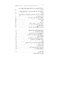 khatamiyat_motahhari-pdf-04