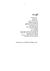 sharhi_andar_babe_gandi_va_estalin-pdf-04