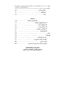 sire_va_simaye_emam_hossein-pdf-05