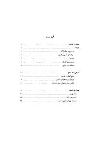 payambar_va_yahood_e_hejaz-pdf-02