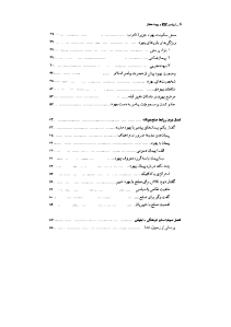 payambar_va_yahood_e_hejaz-pdf-03