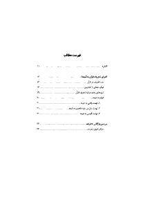 adame_tahrife_ghoran-pdf-05