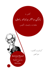 bertrand_russell_life_and_writings-pdf-01
