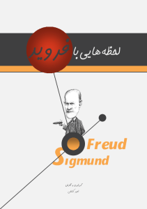 lahzehaaei_baa_freud-pdf-01