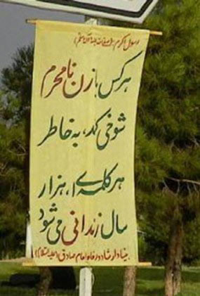 shookhi_ba_namahram01