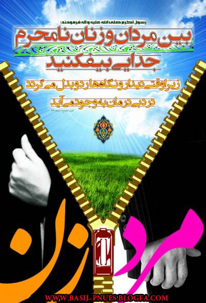 shookhi_ba_namahram02