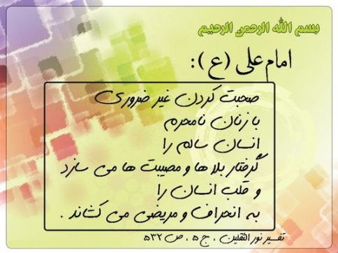 shookhi_ba_namahram03